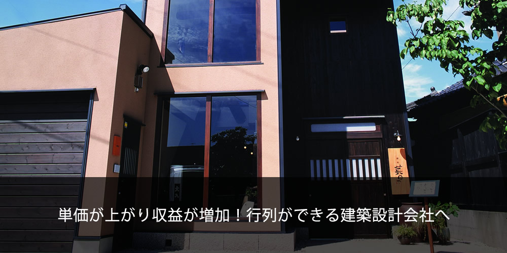 店舗設計デザイン/有限会社ナビデザイン様