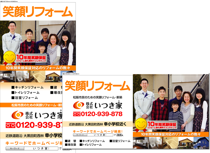 看板デザイン